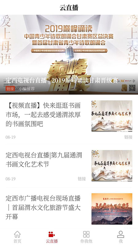掌上定西
