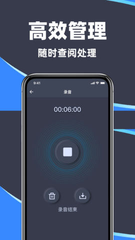 万能录音专家