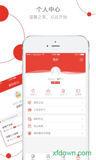 杭工e家