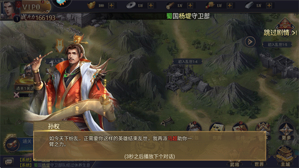 博游萌闯三国九游版3