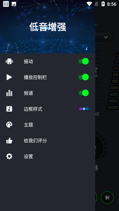 多多音量增强器
