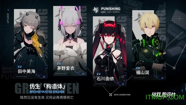 战双帕弥什ios最新版