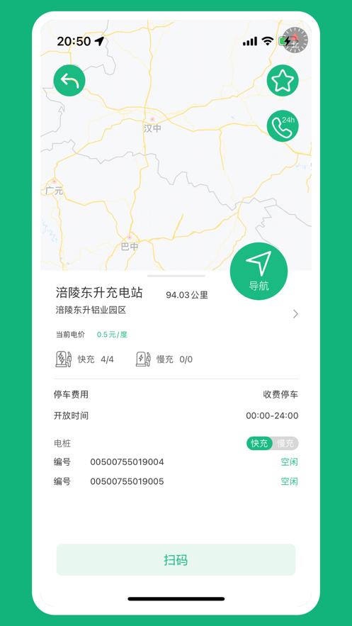 三峡绿动