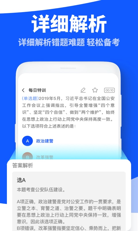 粉笔公考题库