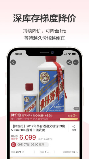 阿里拍卖