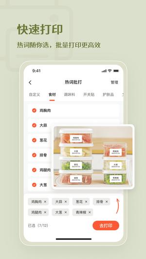 臣小印app最新版
