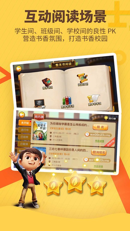 书香博士app