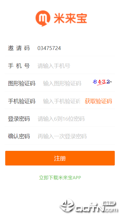 米来宝
