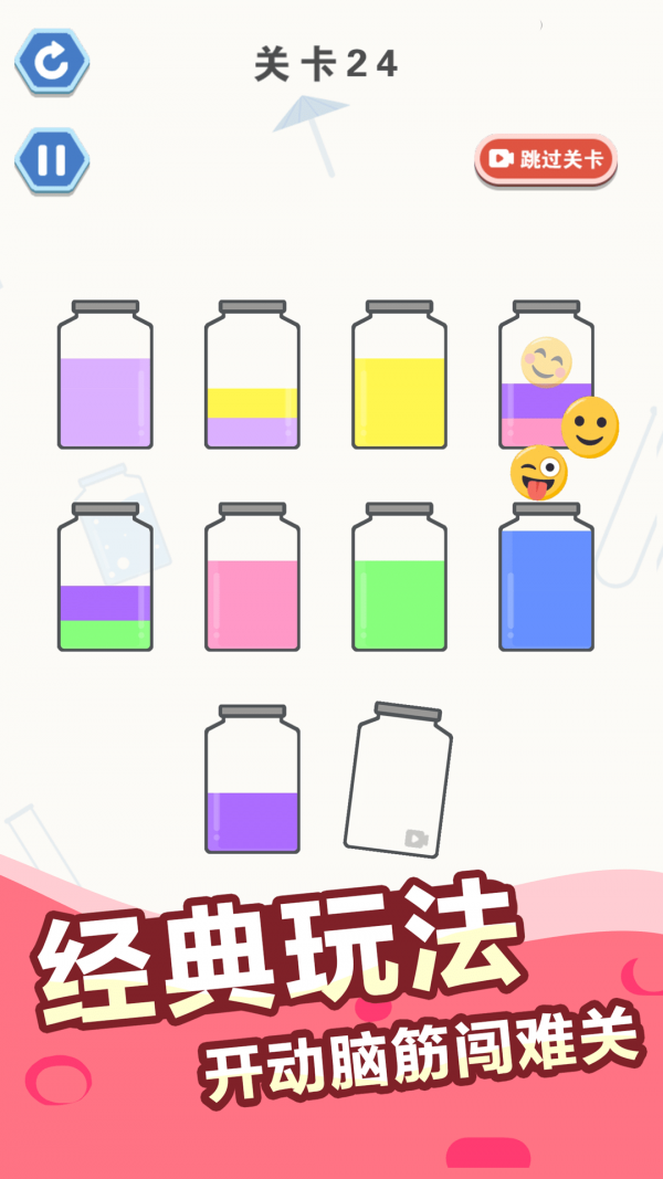 沉浸式解压整理