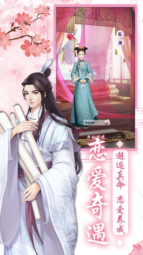 锦绣长歌行