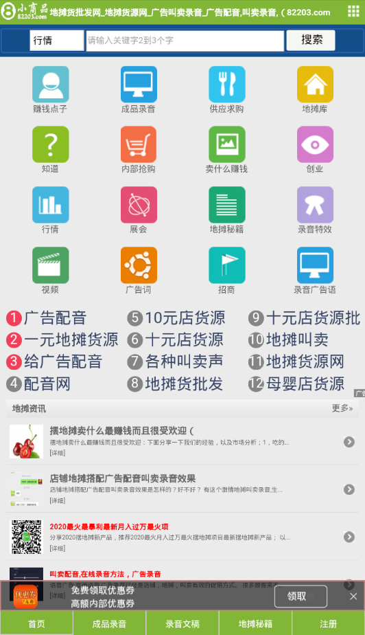 地摊货批发