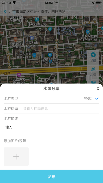 水今注