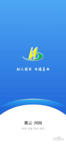 冀云河间