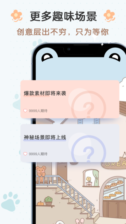 布丁锁屏官方版