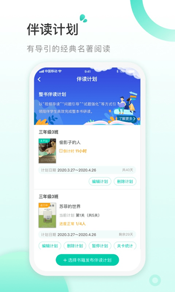 青湖悦读教师 安卓版v1.0