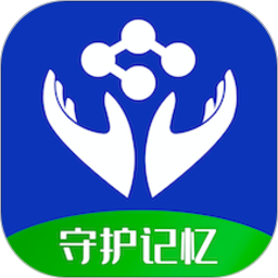 守护记忆