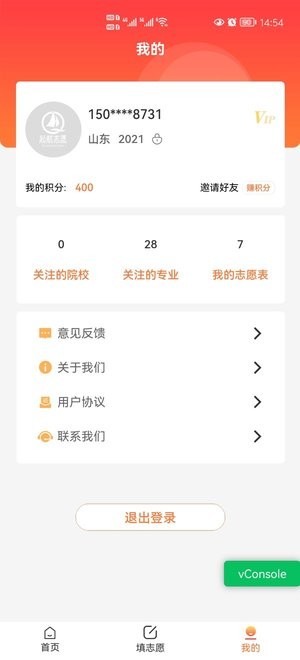 起航志愿