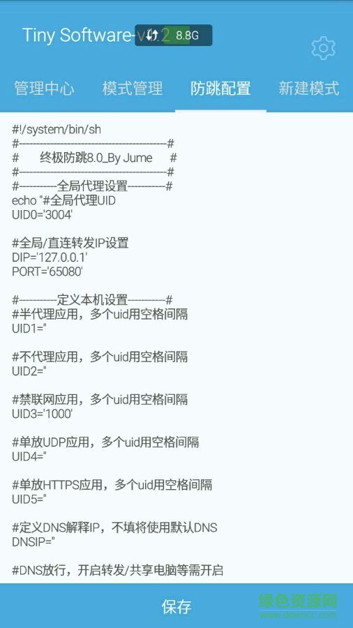 tinysoftware正式版
