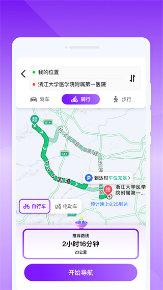 GPS多功能助手