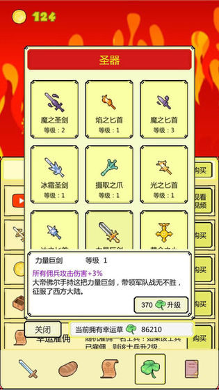 打BOSS 幸运草