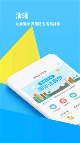 邯郸公积金