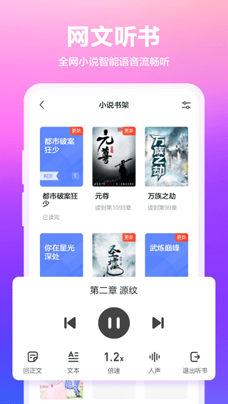 360抢票王 安卓版v10.1.6.130