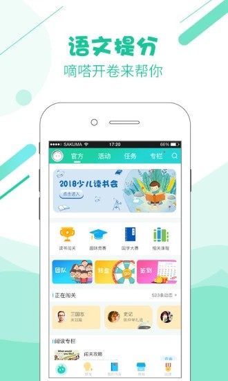 嘀嗒开卷
