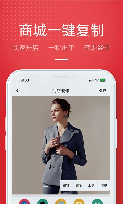唯裁优选商家版
