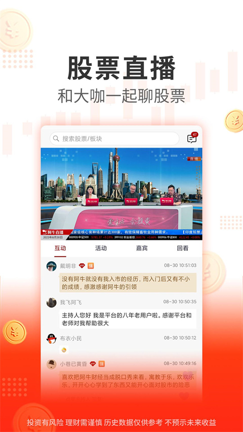 阿牛智投