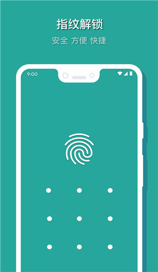 微密相册app