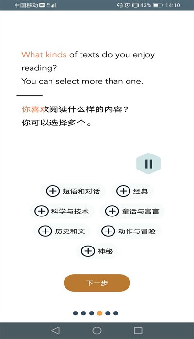 翻译软件免费