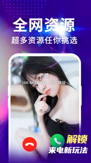 铃声软件