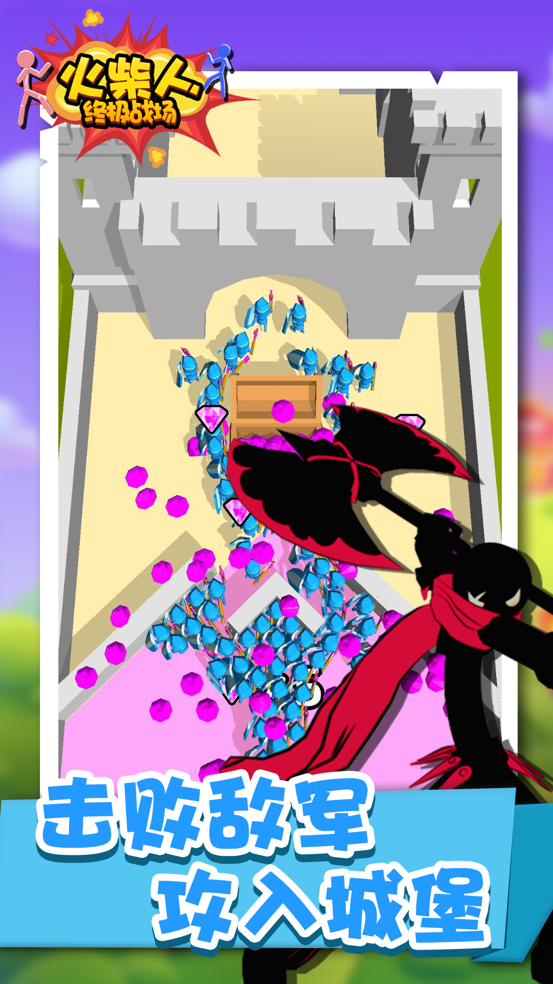 火柴人终极战场