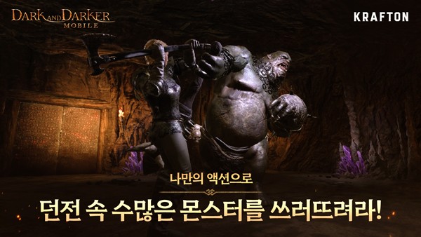 dnd手游内测版本 (Dark and Darker Mobile)韩服beta版v0.602.01