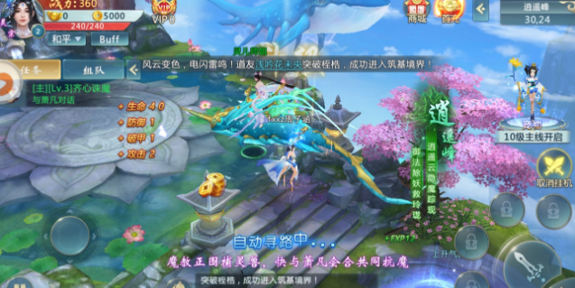 剑御九天