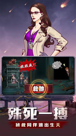 坍塌世界