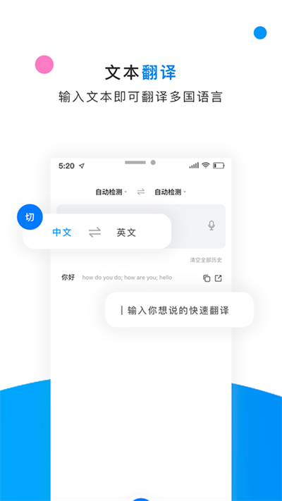 英语拍照翻译