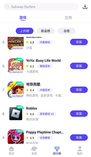 PlayMods最新版
