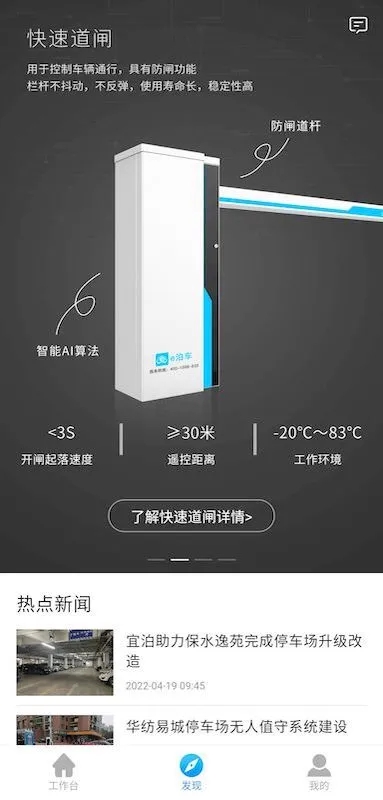 宜泊云管家