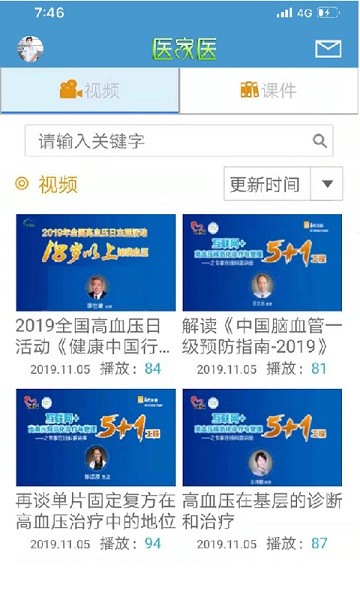 医家医医护版app