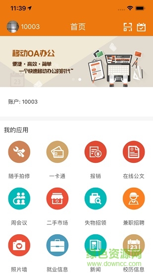 智慧山体