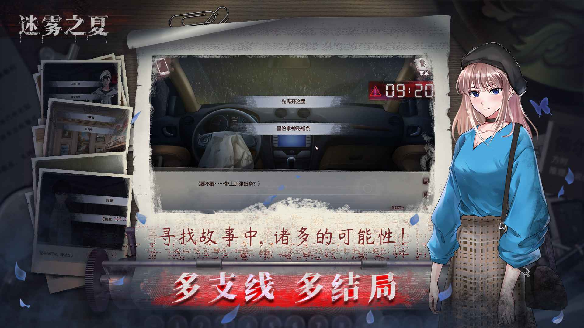 夏