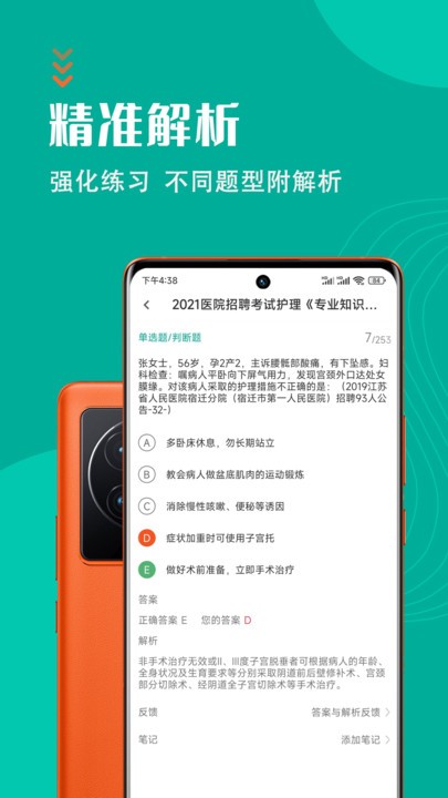 护理专业知识