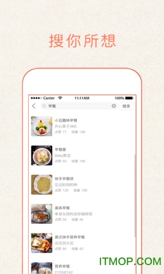 做菜大全手机版