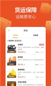运满满货主