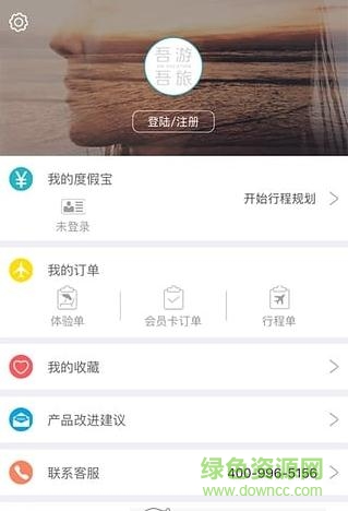 吾游吾旅