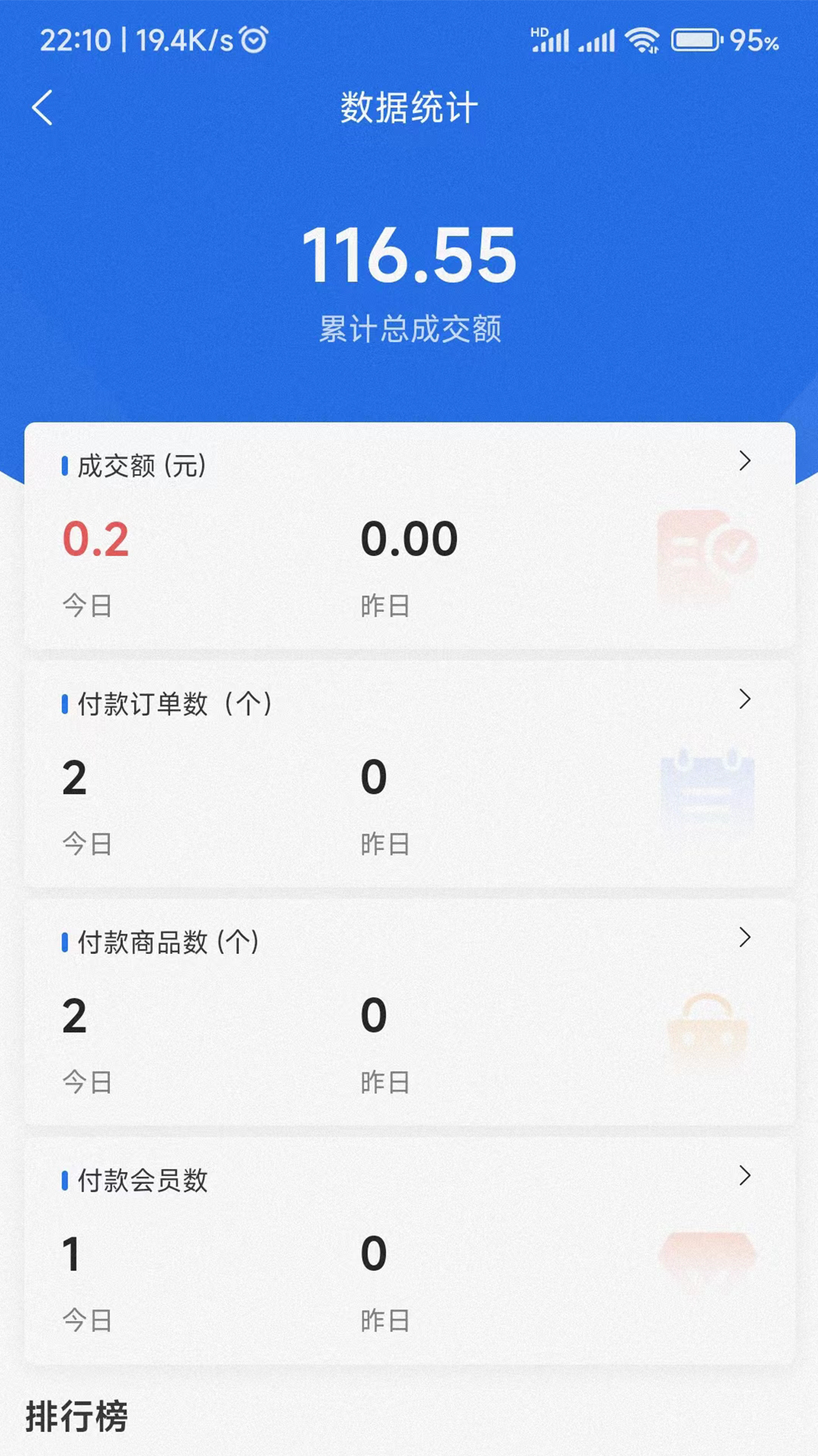 拉客助手