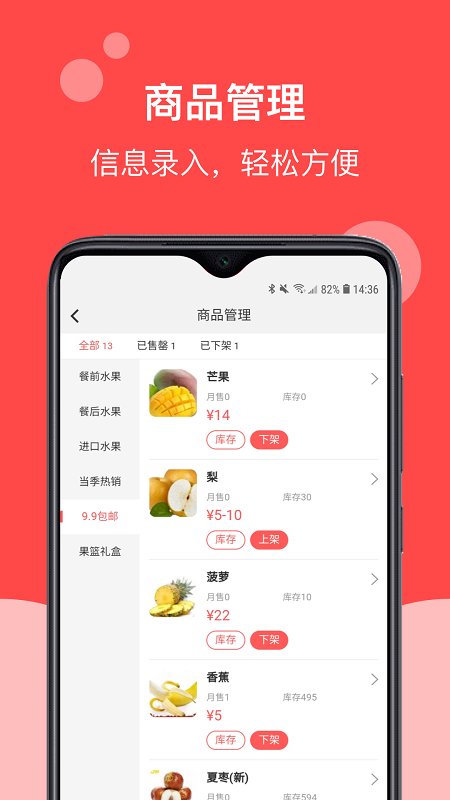易校园帅店
