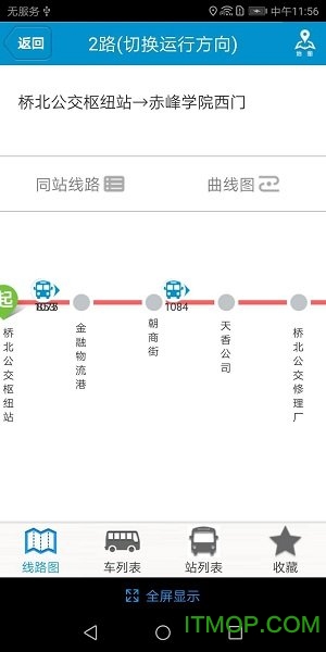 赤峰掌上公交