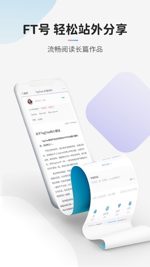 TagTree官网版